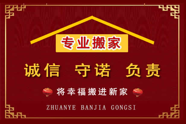 鄂温克搬家电话