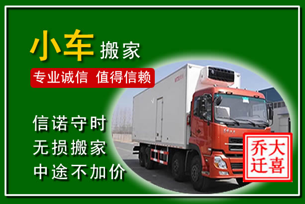 鄂温克物品搬运