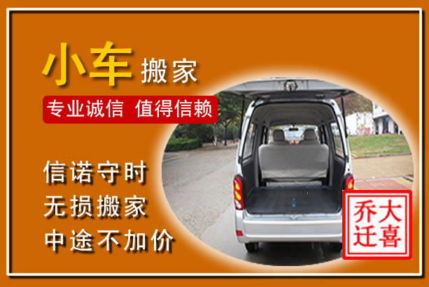 鄂温克个人搬家