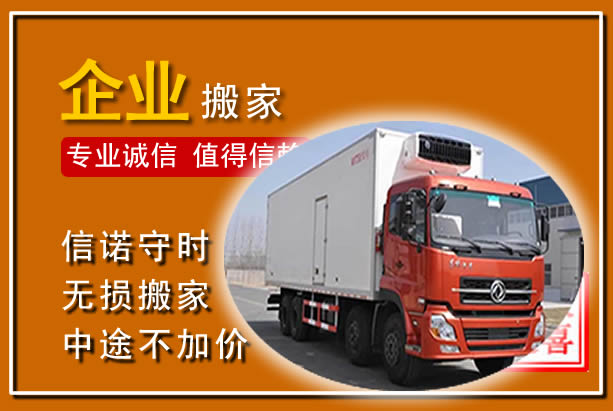 鄂温克工厂单位搬迁