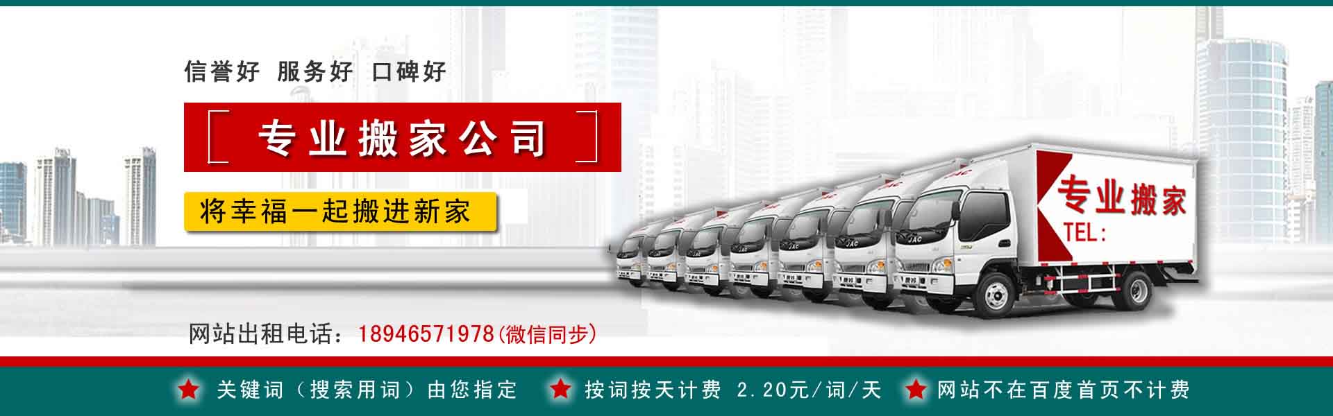 鄂温克长途搬家